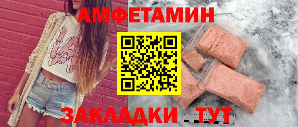 АМФЕТАМИН  Amphetamine  Вход с VPN  Верхняя Салда  Амфетамин VHQ 