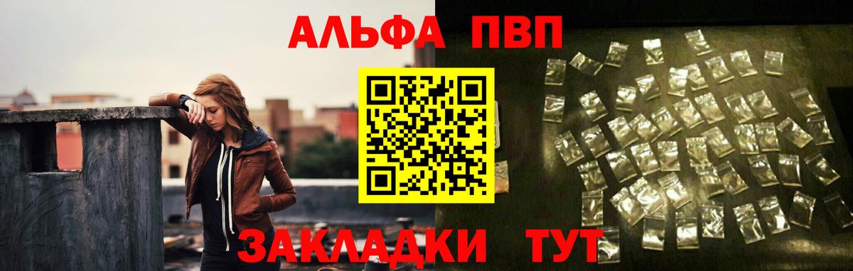 Верхняя Салда  закладка  APVP VHQ  Вход с VPN  A-PVP Crystall 