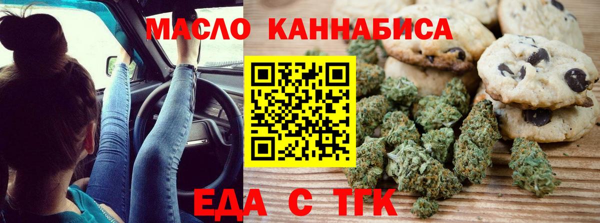 Верхняя Салда  Cannafood конопля  Вход с VPN 