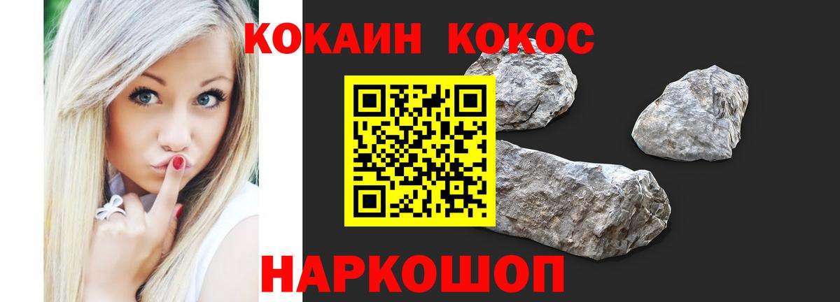 COCAIN FishScale Верхняя Салда