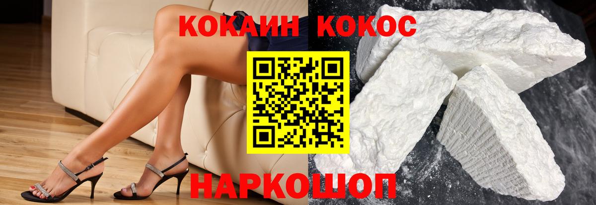 Кокаин  Вход с VPN  Верхняя Салда  COCAIN Перу  Кокаин FishScale 