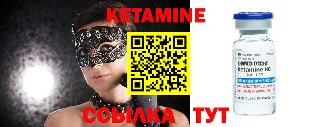КЕТАМИН VHQ Верхняя Салда