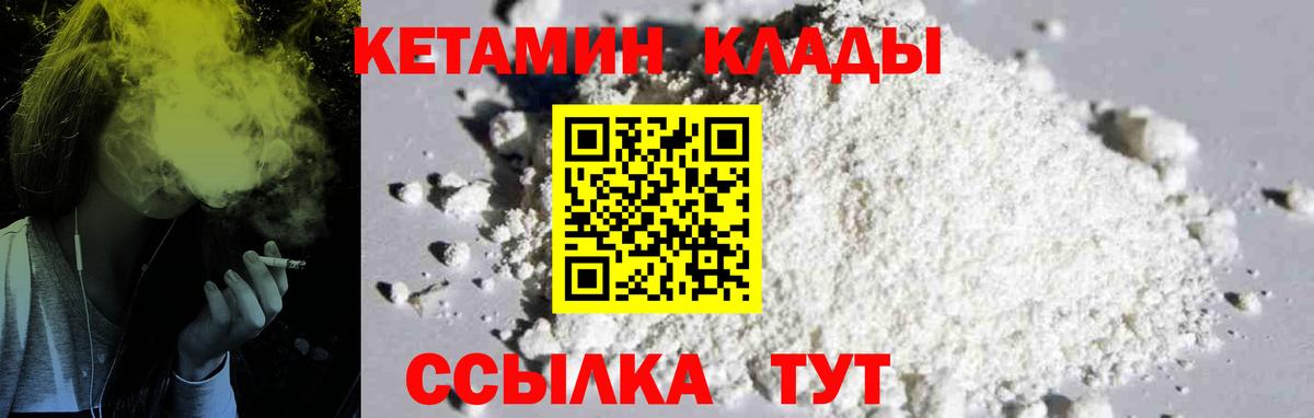 Кетамин ketamine  КЕТАМИН VHQ  Верхняя Салда  Вход с VPN 