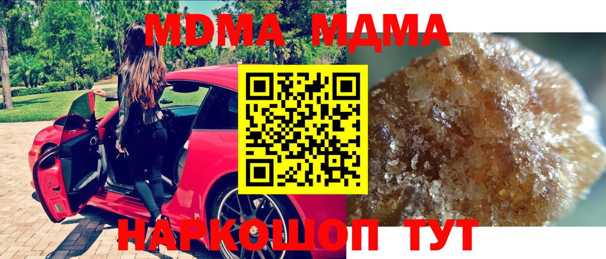 МДМА VHQ  Вход с VPN  Верхняя Салда  MDMA кристаллы 
