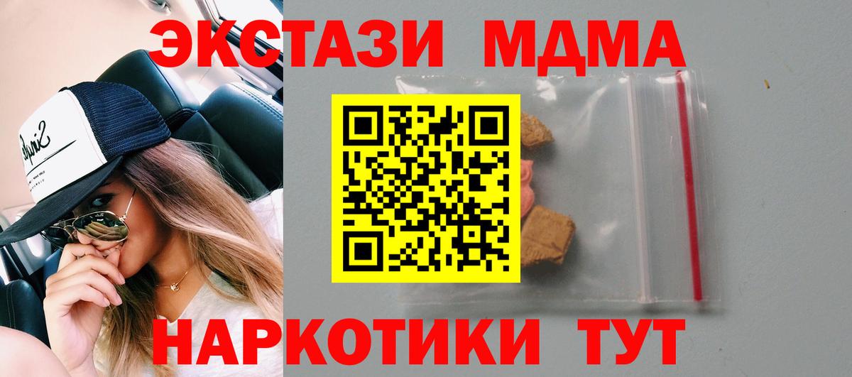 МДМА Molly Верхняя Салда