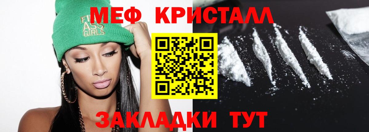 Меф мяу мяу кристаллы Верхняя Салда