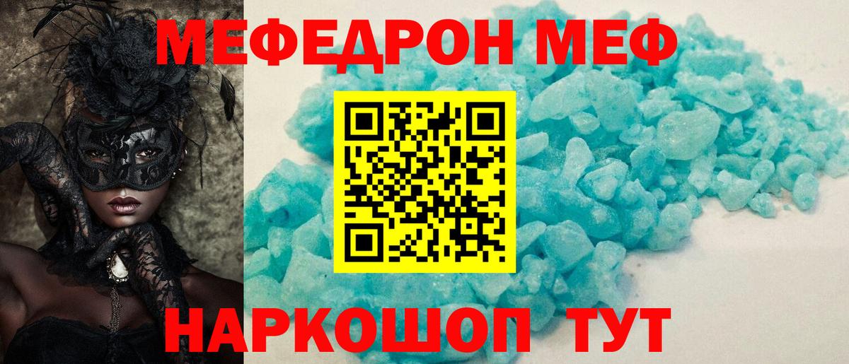 МЕФ кристаллы  где купить наркотик  Верхняя Салда  МЕФ мука  Вход с VPN 