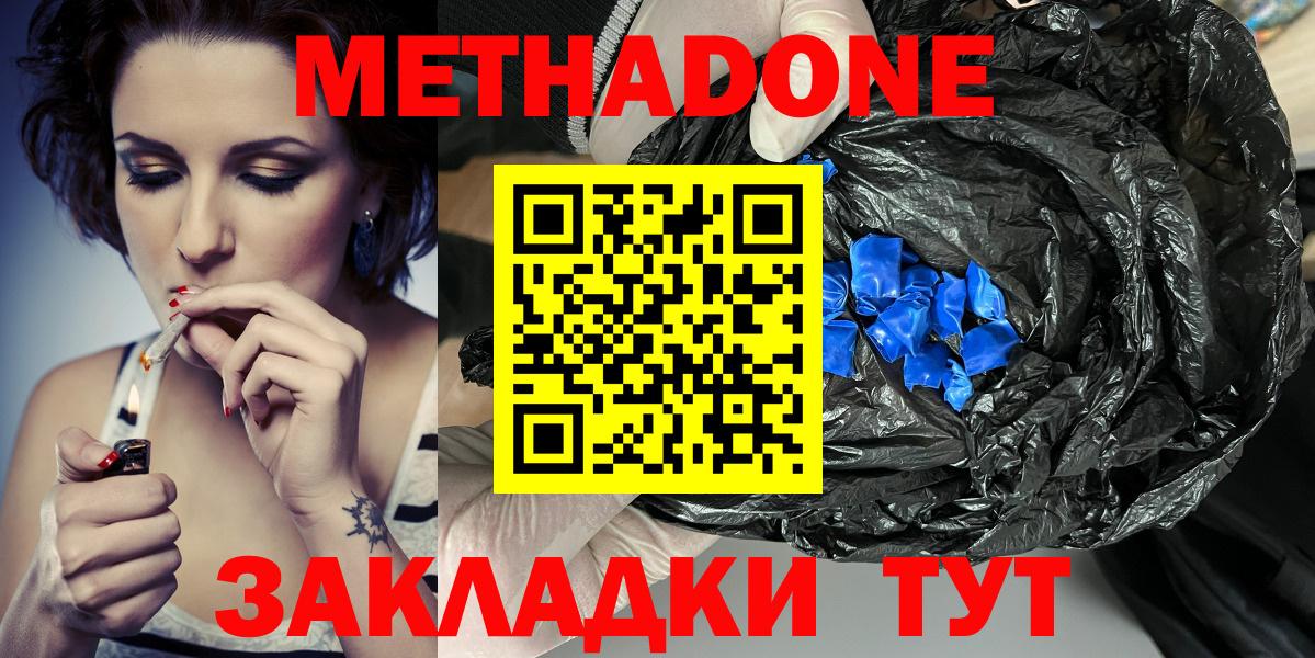 Метадон methadone  Вход с VPN  Метадон methadone  Верхняя Салда 