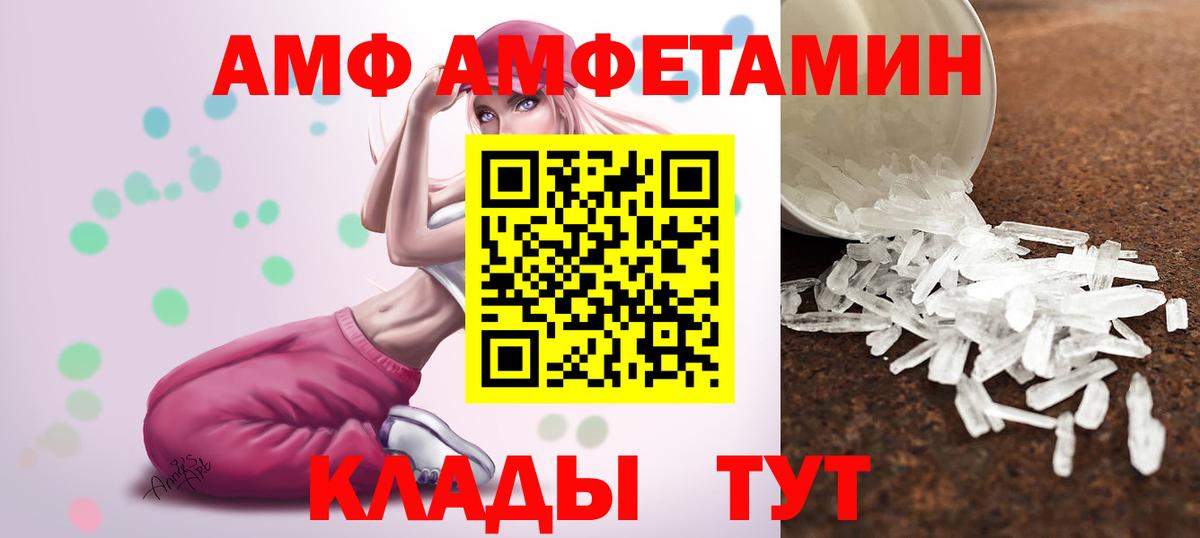 МЕТАМФЕТАМИН кристалл Верхняя Салда