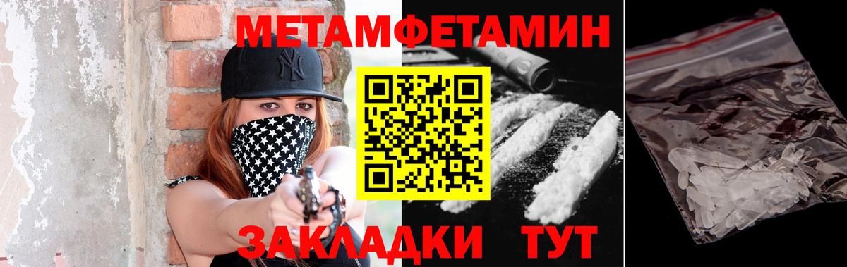 МЕТАМФЕТАМИН Декстрометамфетамин 99.9%  Вход с VPN  Верхняя Салда 