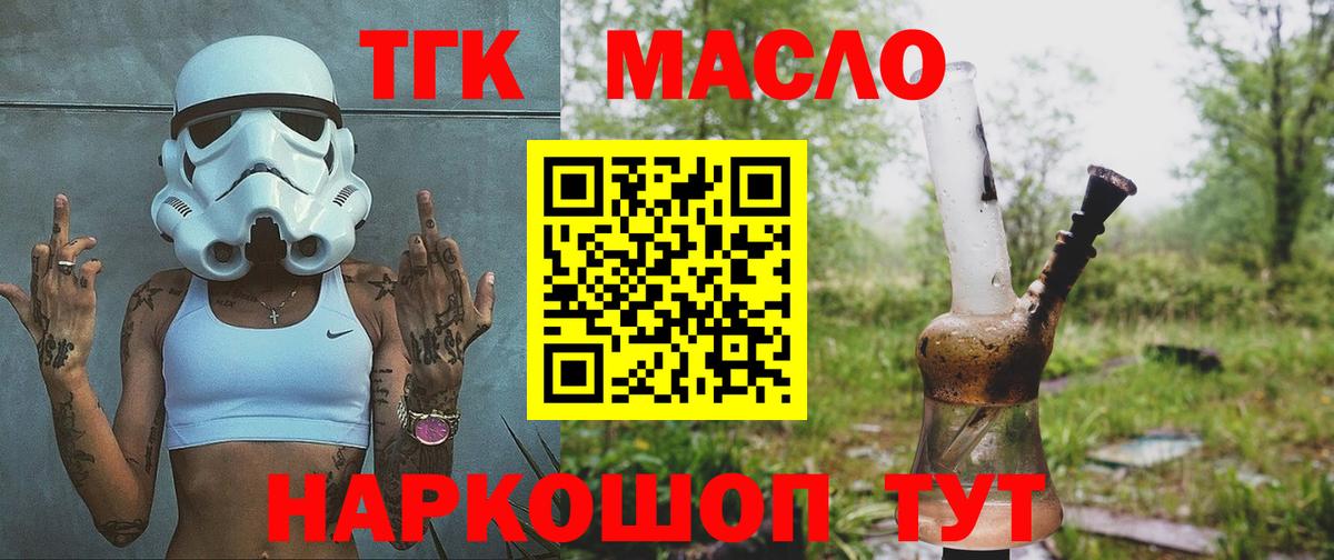 ТГК концентрат  Вход с VPN  где продают наркотики  Верхняя Салда  ТГК THC oil 